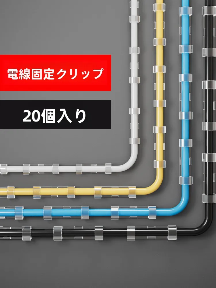 デスク周りの配線がぐちゃぐちゃにならない方法は？電線固定具の選び方と実際の使い方