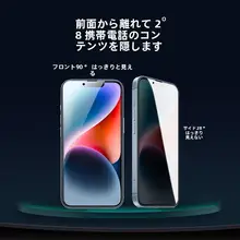 Samsung Galaxy S24Ultra対応 プライバシー強化ガラスフィルム【全スクリーン保護・防爆仕様・高解像度】