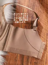 サテン無痕薄型うさぎ耳カップブラ【大きいバスト向け・サポート機能・調整可能】