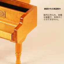 木製ピアノ型ミュージックボックス【誕生日・バレンタイン・ギフト用】
