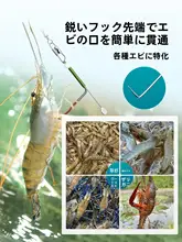 エビ釣り セット 針 ハリス 完成品 川エビ ザリガニ 大型エビ 対応 エビ捕り