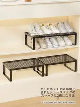 靴収納用二段棚【スペース節約・靴置き用・棚板付き】