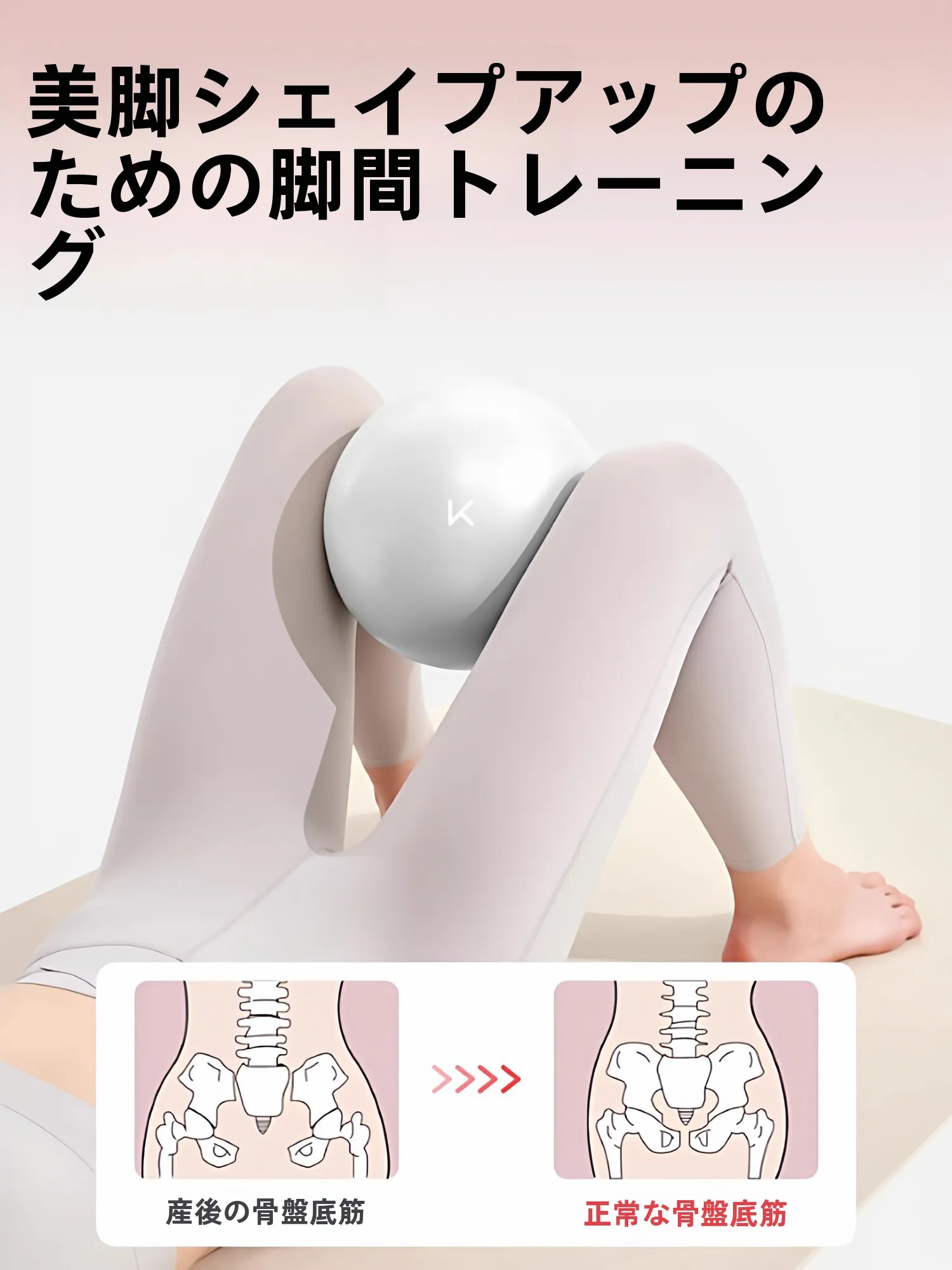 ジムkで安全に体を動かすための鍵は？ヨガボールの選び方と活用法