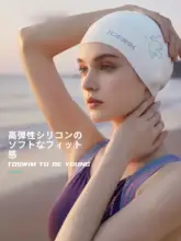 toswim 花語シリーズ シリコン製女性用スイムキャップ【防水・長髪対応・締め付け感なし】