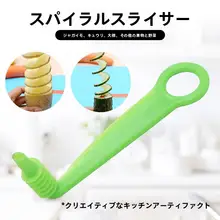 回転式ポテトスライサー【多機能・キッチン用・家庭向け】