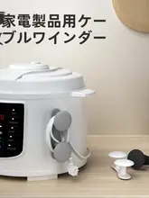 キッチン用コード整理器【電源プラグ固定・配線収納】（セットアップ対応）