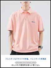 夏用POLOシャツ【メンズ・ショート袖・ピンク・ゆったりしたデザイン】
