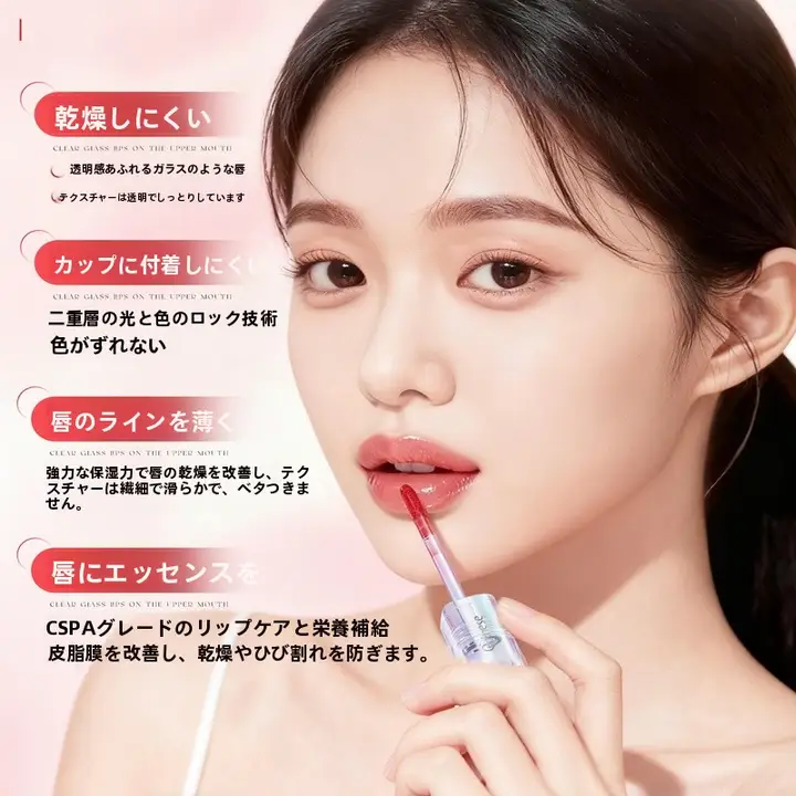 リップグロス リップティント ベージュ系 ヌードカラー ミラーグロス ツヤ 色落ちしにくい カップにつかない すっぴん風 自然な発色