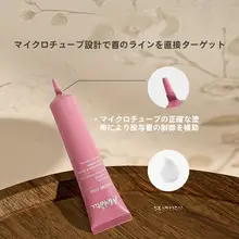 ネッククリーム ネックマスク 首元のシワケア 保湿 エイジングケア ハリ 引き締め うるおい 「Melvita」