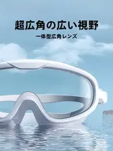 男女兼用 近視対応スイミングゴーグル【大フレーム・防曇・防水・度付き・スイムキャップ付き】