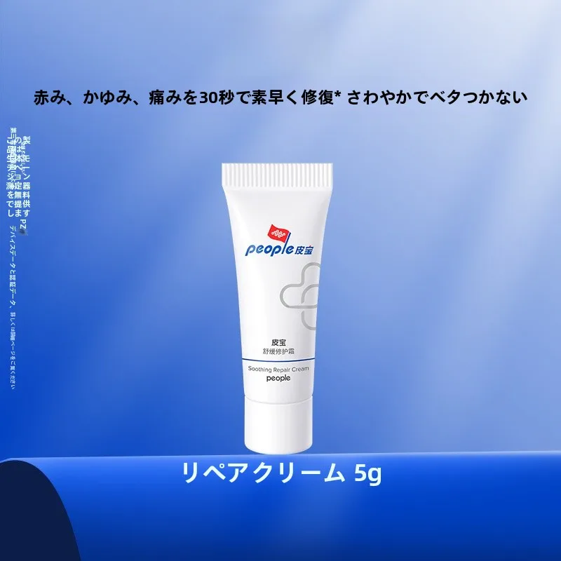 敏感肌用保湿クリーム：肌荒れに効果的な修護霜の実証と使い方