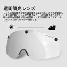 ヘルメット用ゴーグル マグネット式 調光クリアレンズ ゴルフ サイクリング 自転車用「PMT」