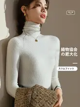 レディース 秋冬用 高級ウールニットトップス【タートルネック・フィットデザイン】