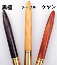 手作り真鍮 ペン 純銅ペン無垢材 ペン