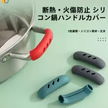 取扱い安心！防熱コットンミトン付き 鉄製鍋用ハンドルカバー【ダブルハンドル対応】