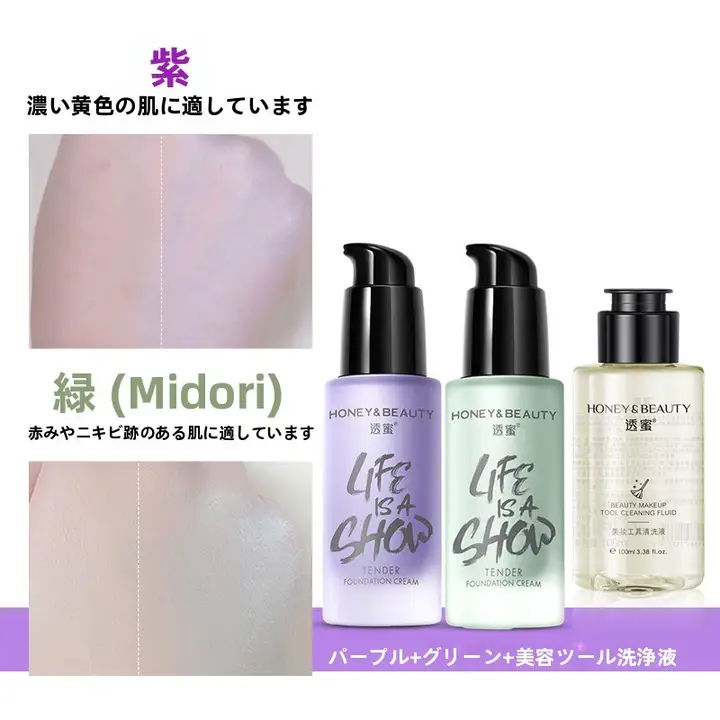 化粧下地 トーンアップクリーム コンシーラー 3役 保湿 みずみずしい