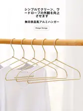 アルミ合金製 ハンガー【滑り止め付き・無痕・子供用・シンプルデザイン】