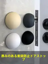 厚手シリコン製 防撞クッション【冷蔵庫・扉用・ガラスドア対応・壁保護】