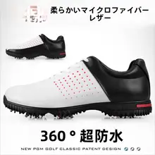 PGM メンズゴルフシューズ【防水・滑り止め・スパイク付き】