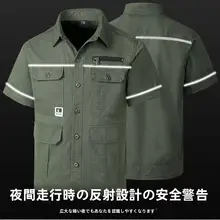 夏用薄手コットン半袖作業服【耐熱・耐摩耗・反射ストライプ・多ポケット】