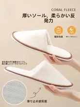 GUXU 冬用極上の柔らかさ！使い捨てコットン製スリッパ【防滑・旅行や家庭用に便利】