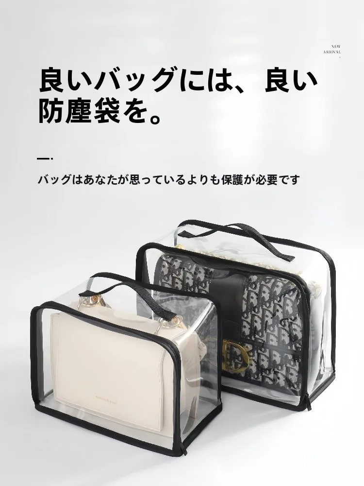 透明窓付きバッグ保管袋は、本当にエコで便利なのか？