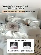 アイスシルク製 ベッドカバーセット【学生寮用・シングルサイズ・寝具】（セットアップ対応）