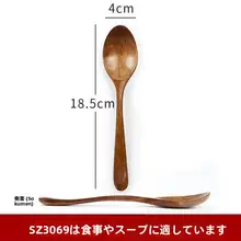 天然木製 長柄スプーン【家庭用・スープやハチミツに最適・刻印入り】