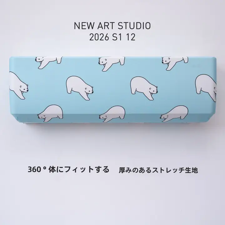 エアコンカバー シロクマ柄 可愛い 涼しげ 防塵 上品 インテリア 夏用