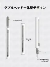 耳機クリーニングペン【キーボード掃除ツール・ウイルス除去・液晶画面用・充電ケース  対応】（セットアップ対応）