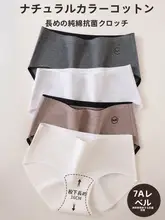 柔らかい純綿抗菌女性用下着【全棉・ロングガゼット・通気性・無痕デザイン】