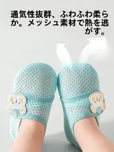 室内用赤ちゃん用学習歩行靴【夏用・極上の柔らかさ・滑り止め】（セットアップ対応）