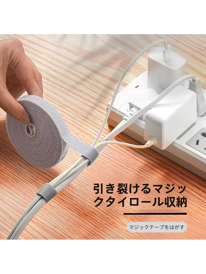 デスク周りの配線がぐちゃぐちゃになるのをどう防ぐ？マジックテープバンドのリアルな使い勝手を解説