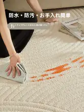 真防水防汚カーペット【高級感あるクリーム風・リビング・寝室用・洗濯不要】