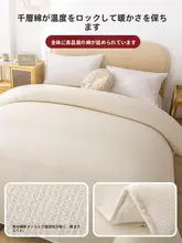 春秋用と冬用の暖かさを兼ね備えた新疆棉花の掛け布団【シングル・ダブル対応】