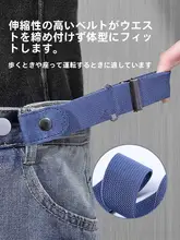 調整可能な伸縮性ウエストバンド【男性用・快適なデザイン・隠れた無痕タイプ】