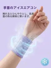 スポーツ用吸汗リストバンド【速乾・冷感・女性用】（セットアップ対応）