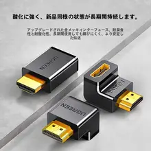 HDMIアダプタ 90度曲がり 直角 L字型 高画質 接続 延長