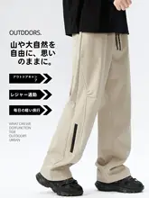 防水加工のメンズワイドレッグアウトドアパンツ【春秋用・カジュアル・ストレートレッグ】