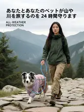 防水ペット用ジャケット【犬用・アウトドア・四足対応】