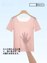 極上の柔らかさのショートスリーブインナー【透け防止・低めネック・肉色・超薄手】