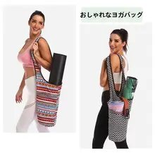 ヨガマット収納バッグ【多機能・大容量・濡れ乾き分離】