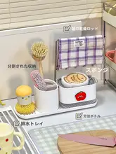 多機能プッシュ式液体洗剤ボトル【シンク用・スポンジ付き・水切りトレー】