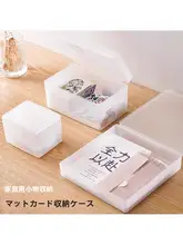 マット仕上げのカード収納ボックス【透明デザイン・蓋付き・デスク上の整理用】
