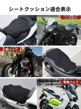 バイク用シートカバー【防水・通気性・長距離ドライブ対応】