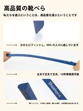 マグネット式ロングシューズスプーン【家庭用・高級感・妊婦や高齢者向け】