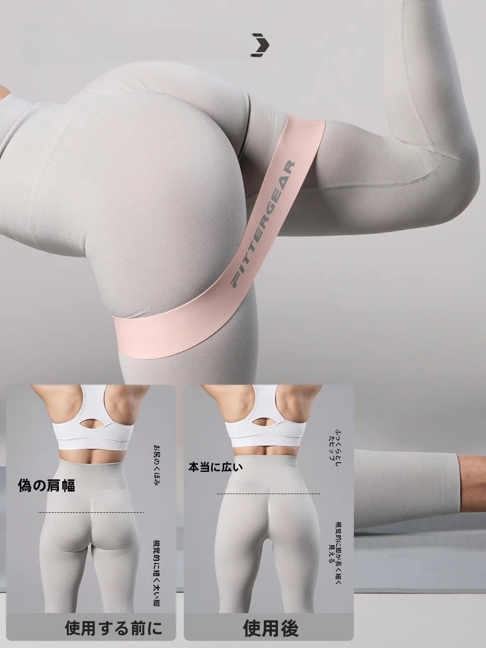 フィットネスに悩む女性に、FitterGearのトレーニングバンドは本当に役立つのか？