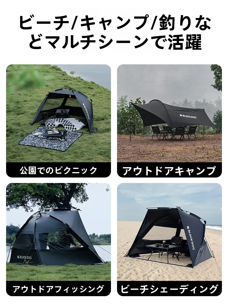 black dog自動展開ビーチテント：四季対応の黒化風アウトドアテントの実用性と性能
