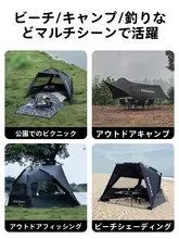 black dog 自動展開できるビーチテント【防晒・アウトドア用・キャンプテント】