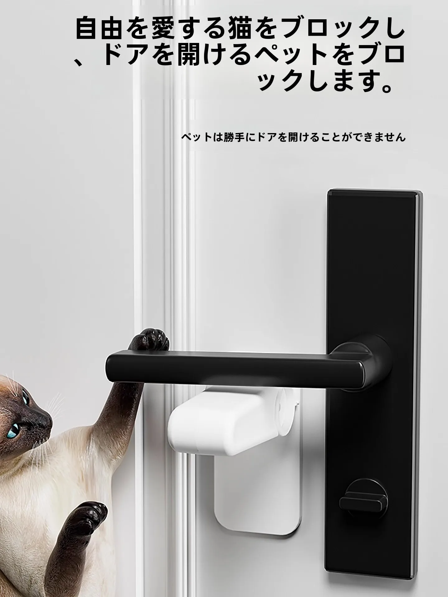 ドア自動ロックは安全に守るための「小さな一歩」なのか？